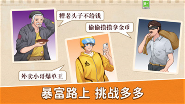 模擬美食烹飪 v1.0.7 1