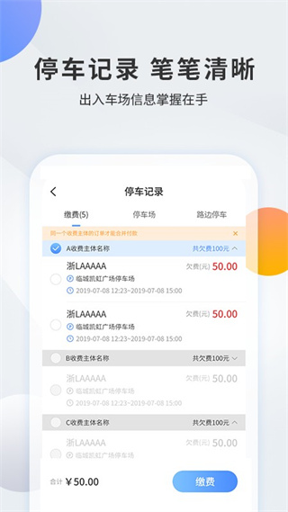 千島停車最新版 v3.6.3 安卓版 0