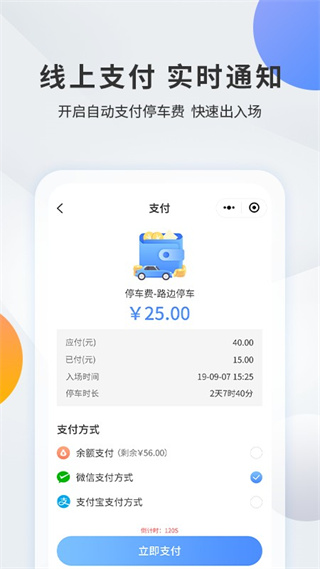 千島停車最新版 v3.6.3 安卓版 1