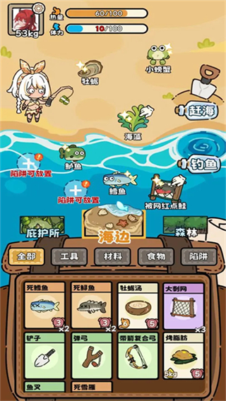 荒野求生模拟器免广告 v6.13