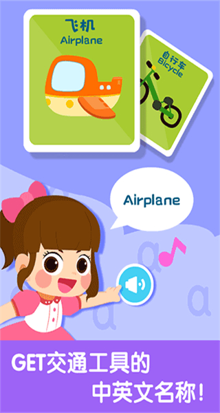 寶寶巴士寶寶啟蒙認(rèn)知卡 v9.89.99.01 安卓版 1