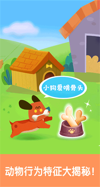 寶寶巴士寶寶啟蒙認(rèn)知卡 v9.89.99.01 安卓版 0