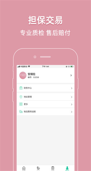 好香美鮮花交易平臺 v6.2.8 安卓版 1