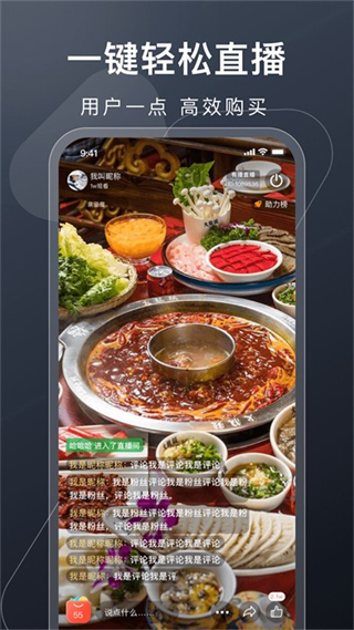 有播直播帶貨平臺(tái) v2.6.5 安卓版 3