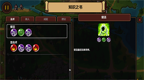 魔法對抗 v1.3.2 0