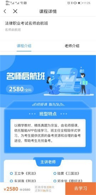 津學教育 v1.8.3 1