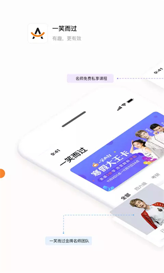 一笑而過 v3.2.4 2