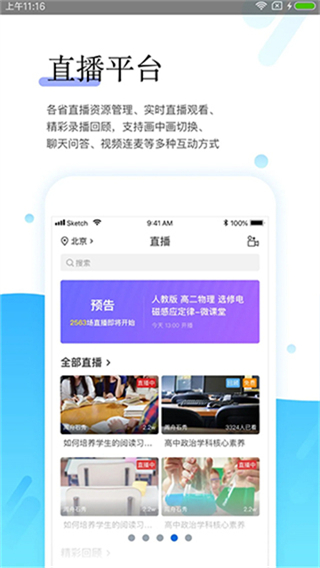 師學寶教師培訓平臺 v5.13.3 0
