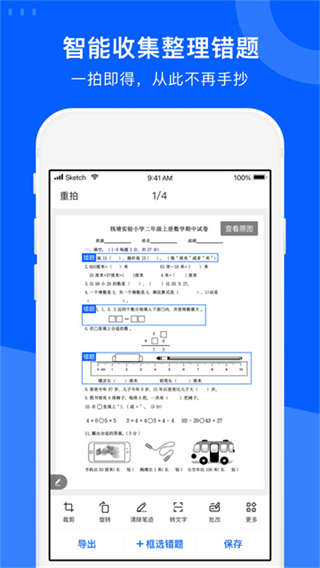 試卷寶免費版 v4.5.5 0