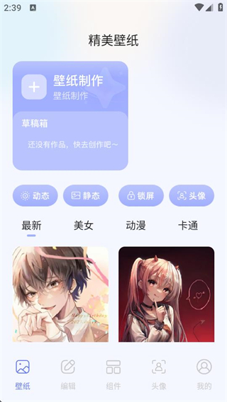 手機(jī)桌面主題 v1.7 0