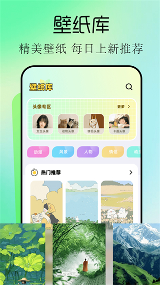手機(jī)桌面主題 v1.7 3