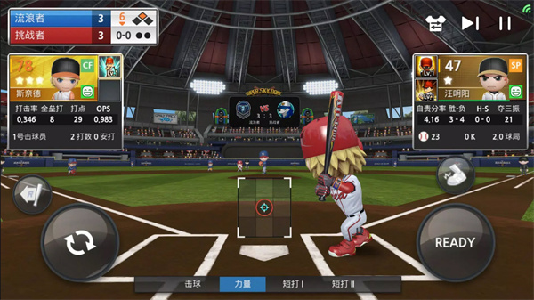 職業(yè)棒球9無限鉆石版 v3.8.0 3