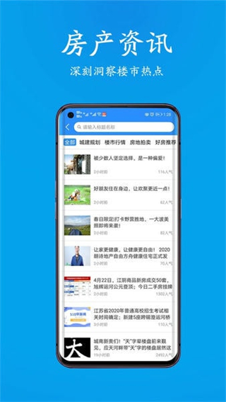 510房產網 v8.8.4 1