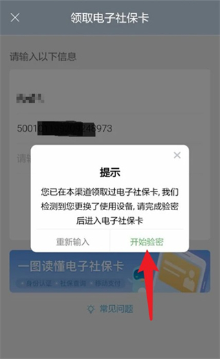重慶人社 v4.2.6 1