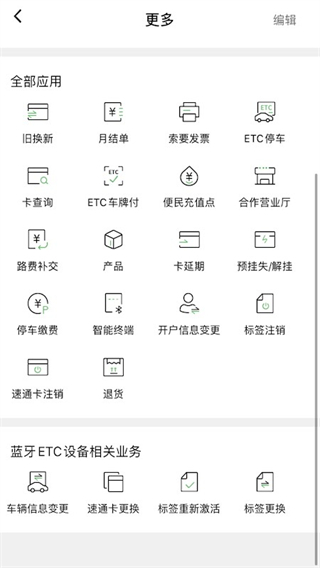 樂速通app最新版 v4.2.17 1