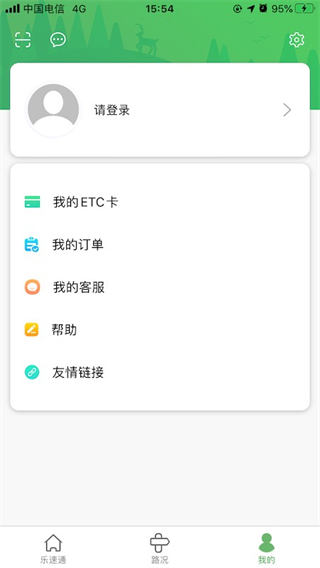 樂速通app最新版 v4.2.17 0