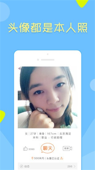 像像 v4.0.1 安卓版 2