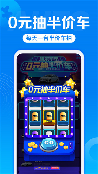 汽車之家汽車報(bào)價(jià)2025 v7.9.22 官方安卓版 0