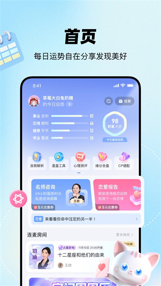 知星最新版 v4.1.40 安卓版 3