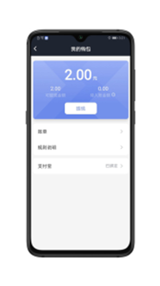 享約車聚合司機(jī)端 v6.50.2.0002 官方版 3