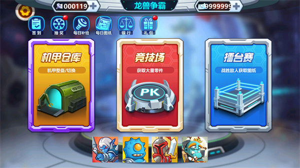 龍獸爭霸無限金幣無限鉆石版 v1.3.92 1