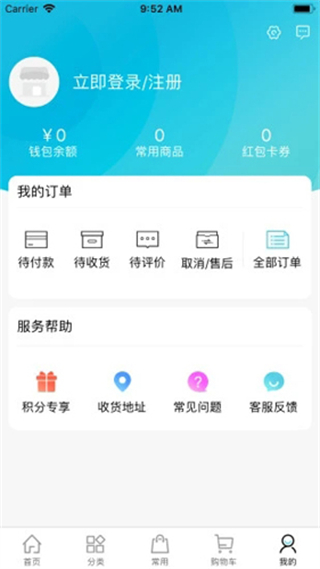福建凍品在線手機版 v5.7.15 官方安卓版 2