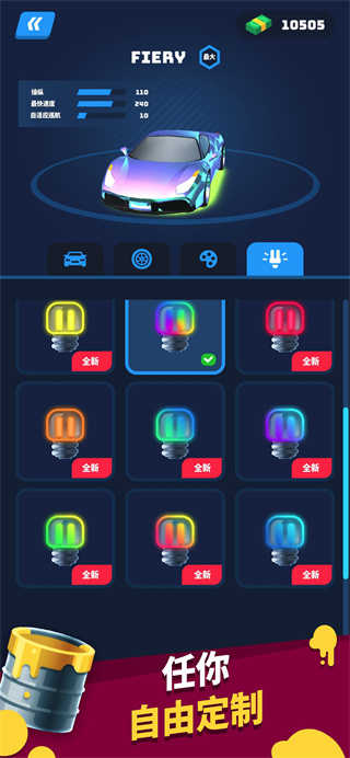 飛車大師內(nèi)購版 v3.6.23.3299 0