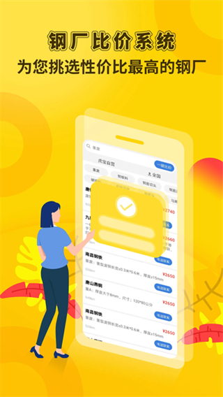 虎寶再生 v5.0.3 0