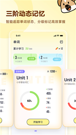 高途英語小課堂 v4.95.16 0