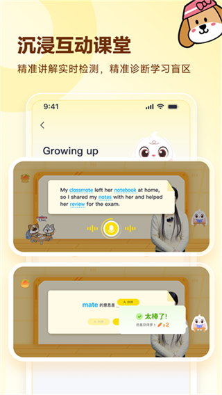 高途英語小課堂 v4.95.16 3
