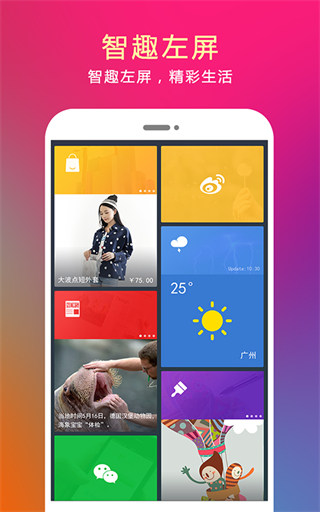 問果桌面 v4.17.2.180530 3
