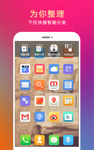 問果桌面 v4.17.2.180530 1