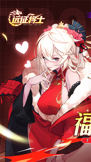 遠(yuǎn)征將士無(wú)限資源版 v1.0.0 1