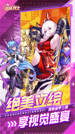 遠(yuǎn)征將士無(wú)限資源版 v1.0.0 3