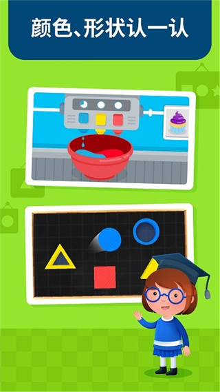 蒙特梭利啟蒙樂園 v5.2 0