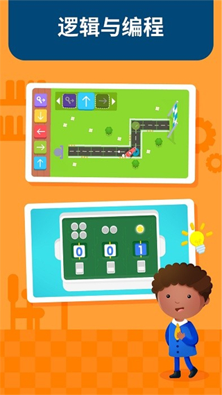 蒙特梭利啟蒙樂園 v5.2 2