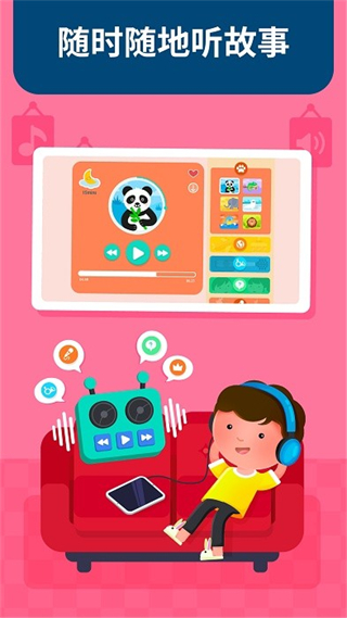 蒙特梭利啟蒙樂園 v5.2 1