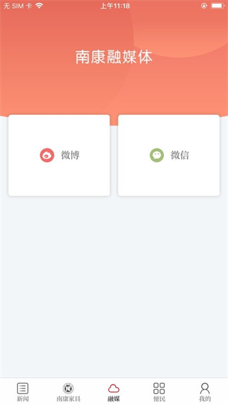 云上南康客戶端 v3.3.1 3