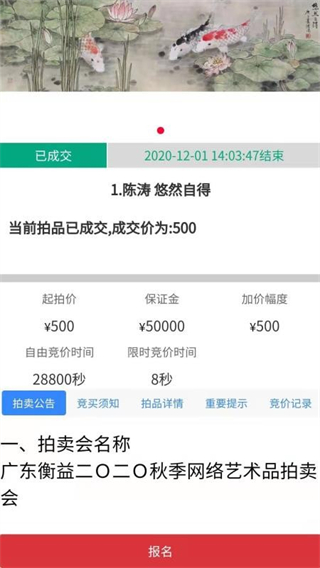 知卓平臺 v38.0.0 3