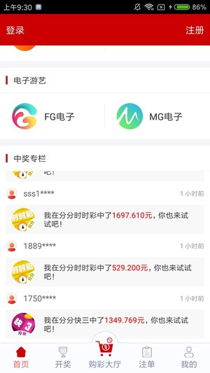 901彩票app下載 v3.0.5 2