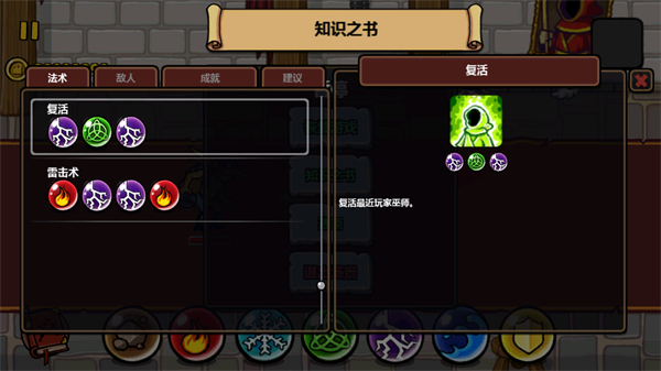 魔法對(duì)抗無限金幣版 v1.3.2 0