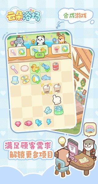 云朵浴場(chǎng)免廣告 v1.0.11 3