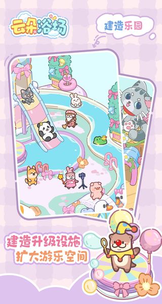 云朵浴場(chǎng)免廣告 v1.0.11 2