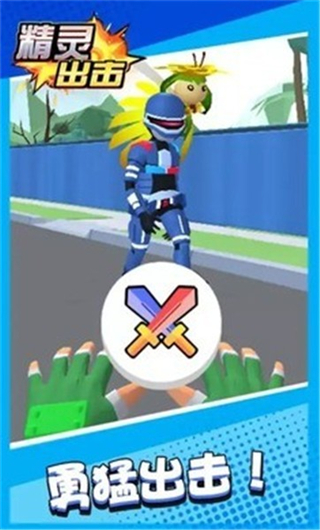 精靈出擊小游戲免廣告版 v1.0.1 0