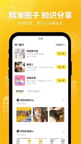 友貓 v2.9.51 0