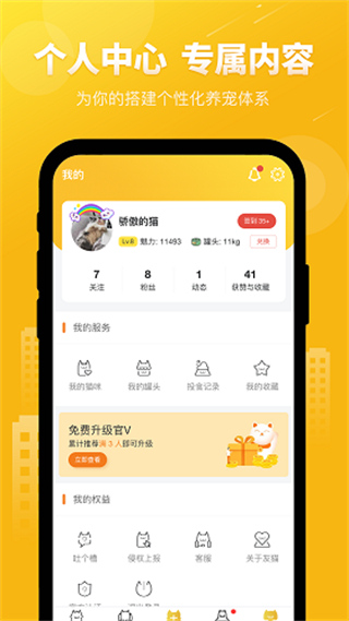 友貓 v2.9.51 2