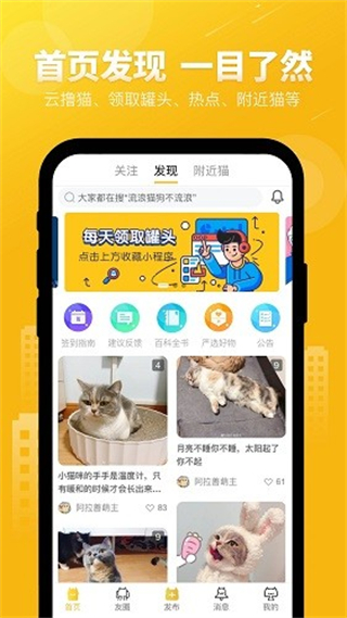 友貓 v2.9.51 4
