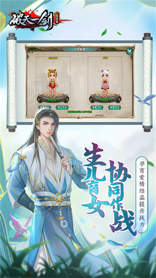 破天一劍官方正版手游 v8.50 安卓版 1