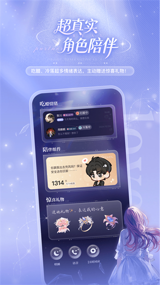 破次元戀人 v2.3.6 3