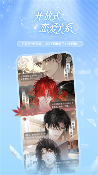 破次元戀人 v2.3.6 1